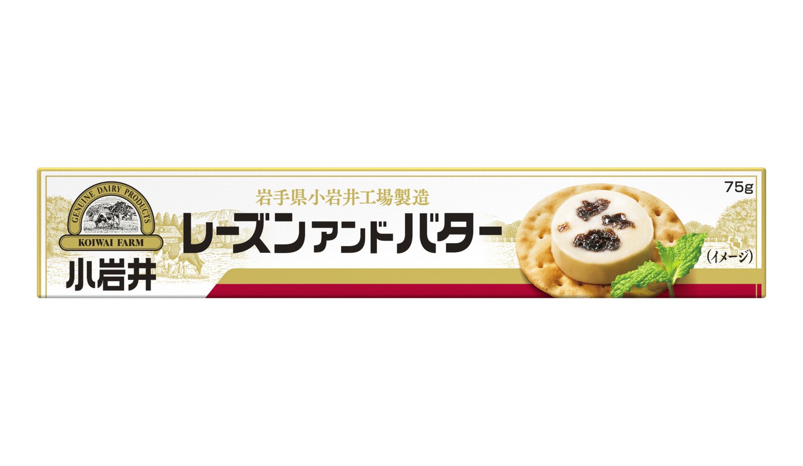 レーズンアンドバター