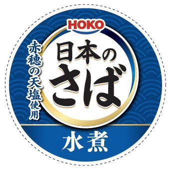 日本のさば　水煮