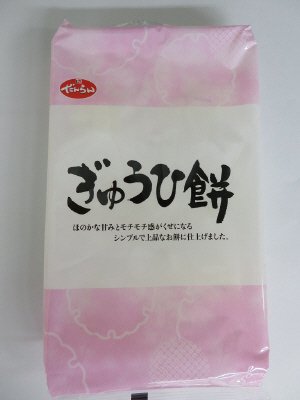 ぎゅうひ餅