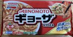 ギョーザ