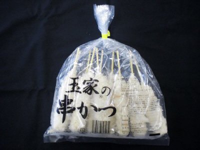 玉家の串かつ