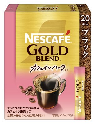 ＮＧＢ　カフェインハーフ