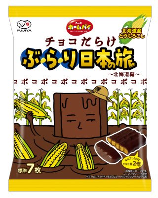 ホームパイチョコだらけぶらり日本の旅（北海道編）
