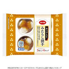 カップ入みたらし団子