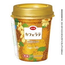 カフェラテ