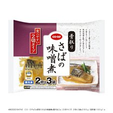 骨取りさばの味噌煮（２切タイプ）