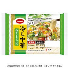 冷し中華　ゆずレモンだれ