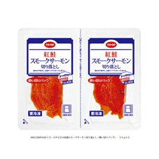 紅鮭スモークサーモン切り落とし（使い切りパック）