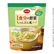 １食分の野菜　ちゃんぽん風スープ