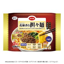 花椒（ホアジャオ）香る担々麺