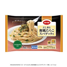 だし香る和風たらこスパゲッティ