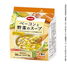 ベーコンと野菜のスープ　コンソメ仕立て