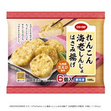 れんこん海老しんじょはさみ揚げ（九州産芝えび使用）