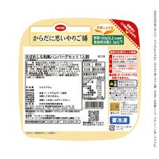 （からだに思いやりご膳）さばめし＆和風ハンバーグセット