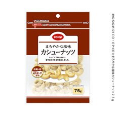 まろやかな塩味カシューナッツ