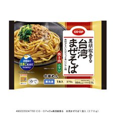 黒胡椒香る　台湾まぜそば