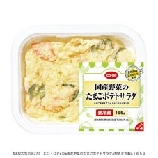 国産野菜のたまごポテトサラダ