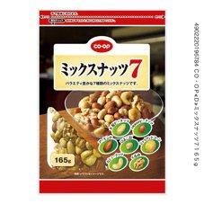 ミックスナッツ７