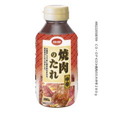 焼肉のたれ中辛