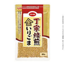 丁寧焙煎　金いりごま