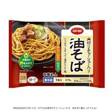 角切りチャーシュー入り　油そば