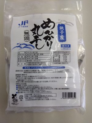 銚子産めひかり丸干し（無頭）