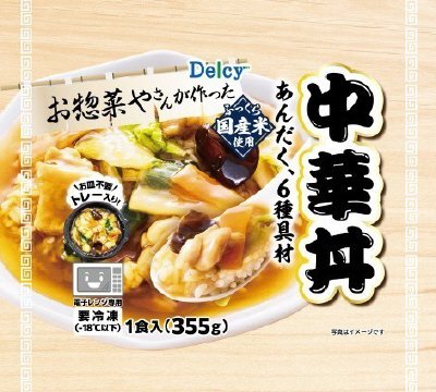 中華丼