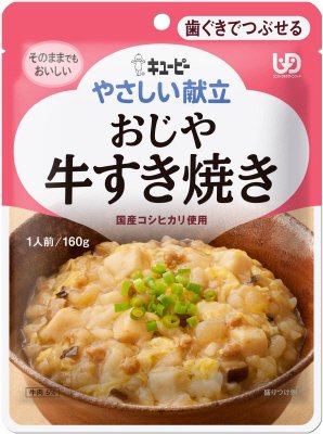 やさしい献立　おじや　牛すき焼き