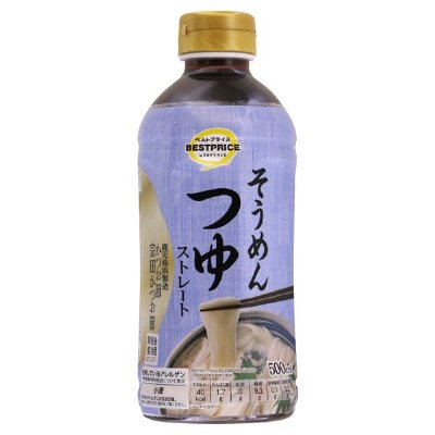 そうめんつゆストレート