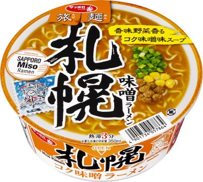 サッポロ一番　旅麺　札幌　味噌ラーメン