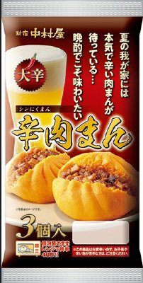 辛肉まん
