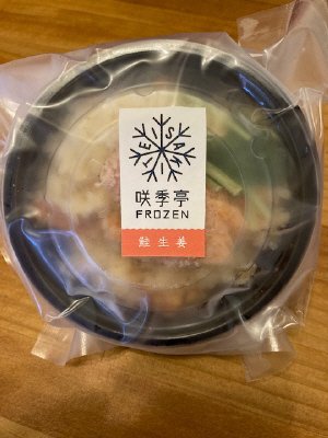 鮭生姜ご飯