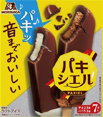 パキシエル