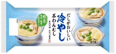 だしがおいしい冷やし茶わんむし