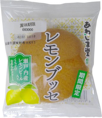 レモンブッセ