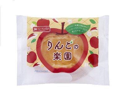 りんごの楽園
