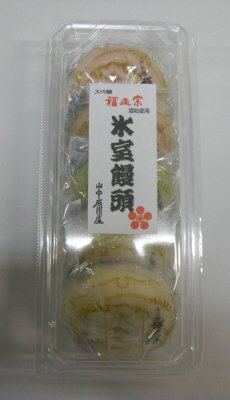 氷室饅頭