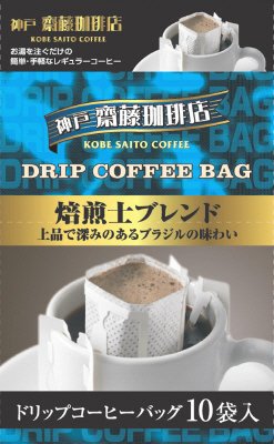 ドリップ焙煎士ブレンド
