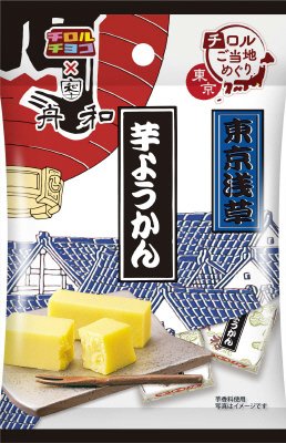 芋ようかん
