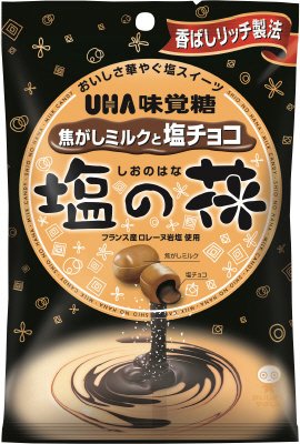 塩の花