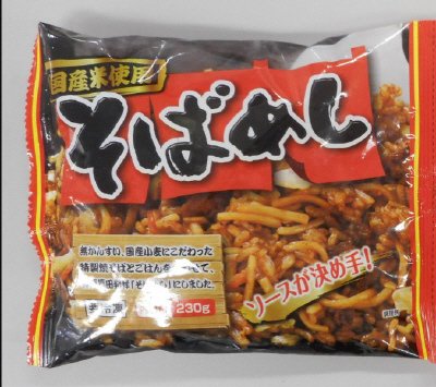 そばめし