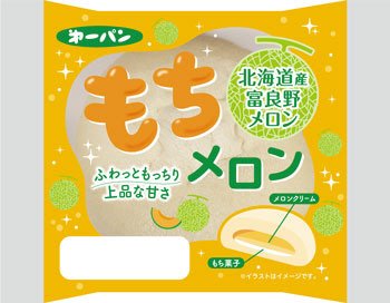 もちメロン