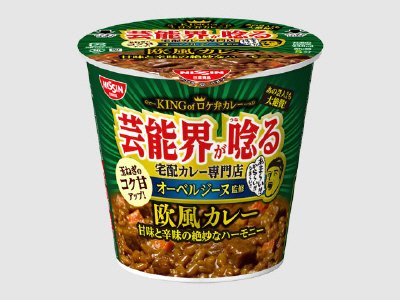 オーベルジーヌ監修　欧風カレー