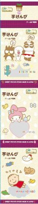 純国産 芋けんぴ（３連）