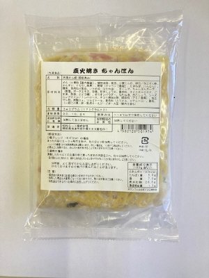 直火焼きちゃんぽん