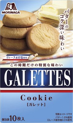 ガレット