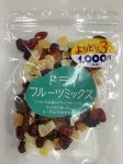 サルタナフルーツミックス
