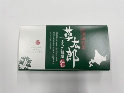 草太郎入