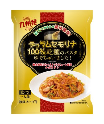 乾麺のパスタゆでちゃいました！熊本県産はちべえトマトピューレ使用ナポリタン