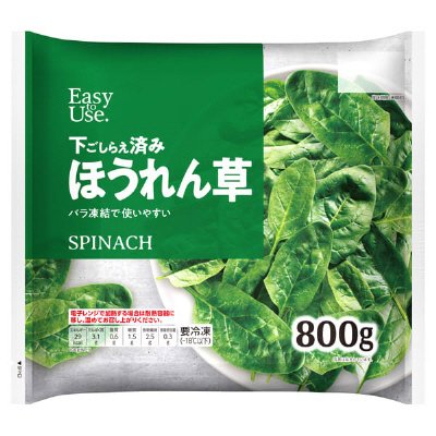 イージートゥユース ほうれん草 ボリュームパック
